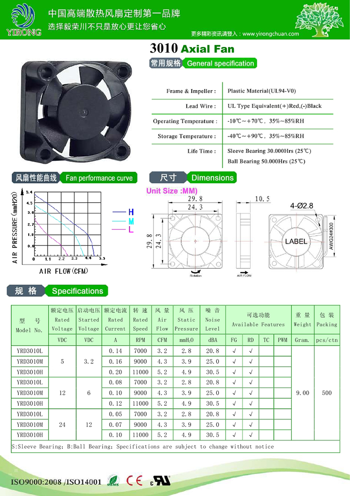 支架向日葵黄片软件YRD3010.jpg